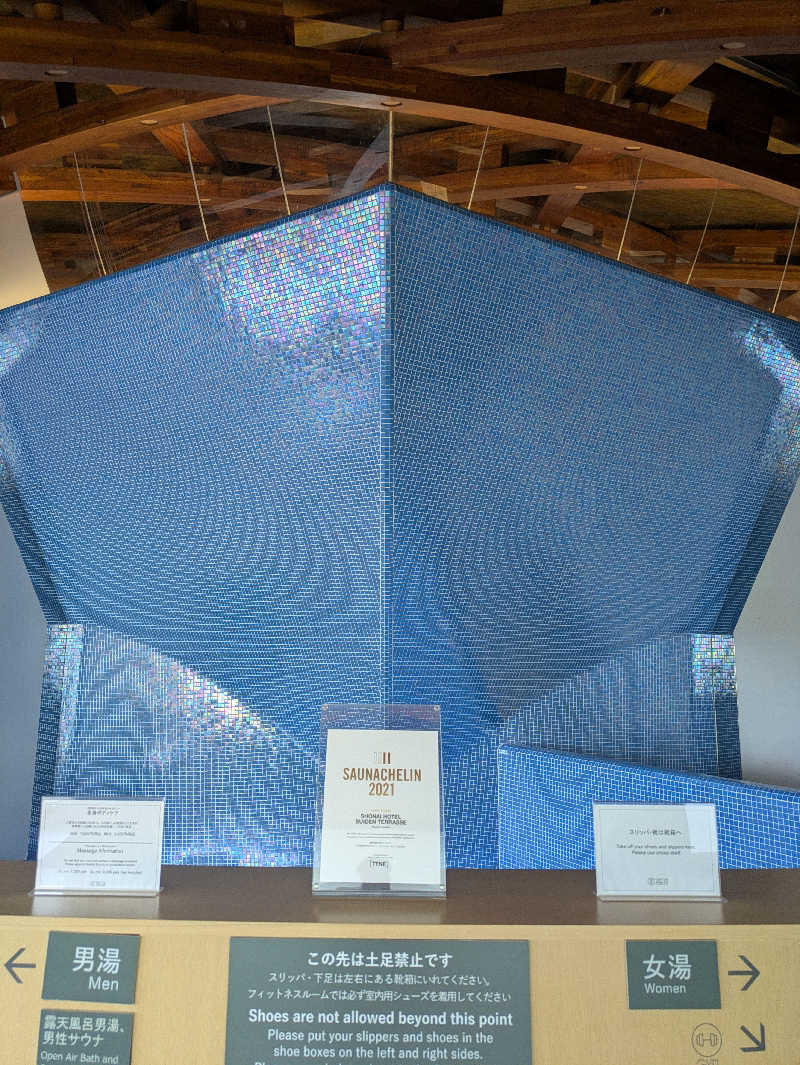 みつさんのSHONAI HOTEL SUIDEN TERRASSE / スイデンテラスのサ活写真