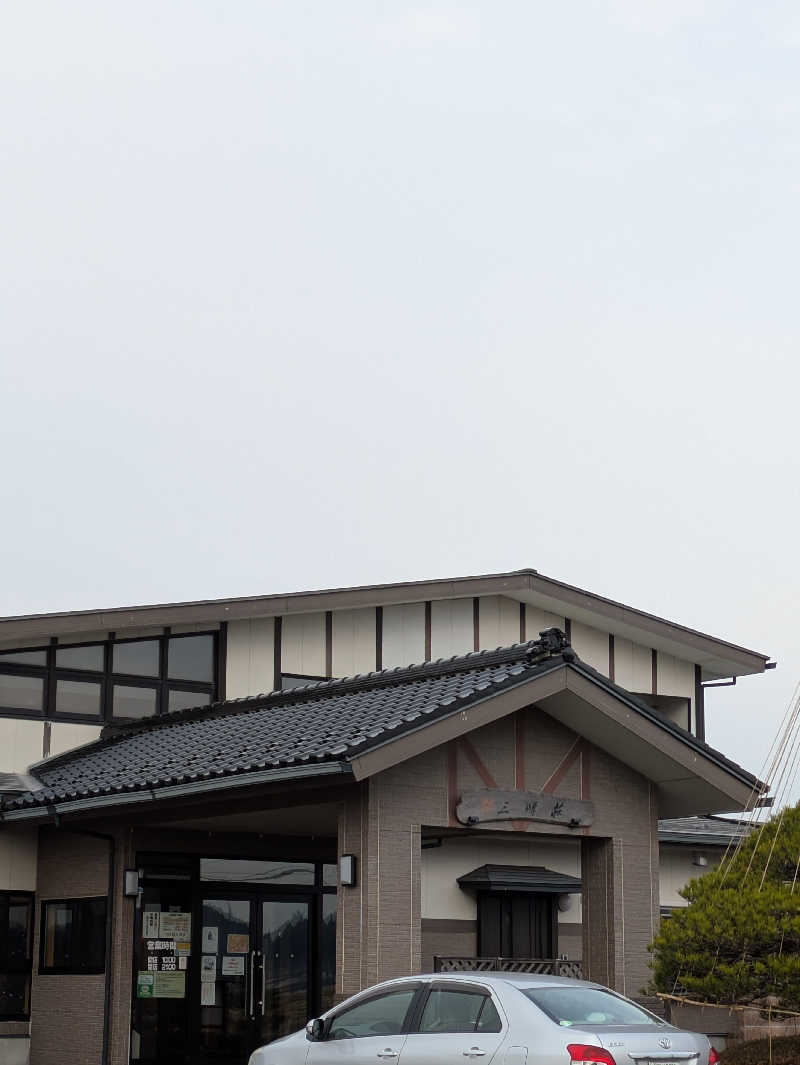 みつさんの豆坂温泉 三峰荘のサ活写真