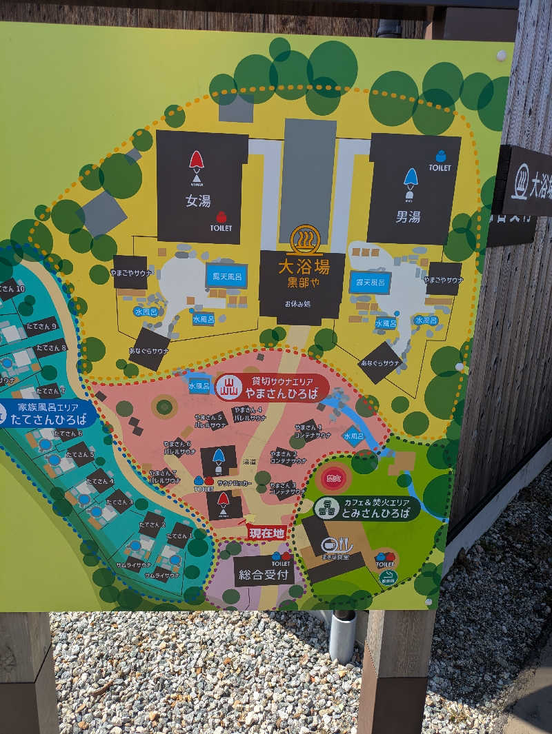 みつさんの湯屋 FUROBAKKA(フロバッカ)のサ活写真