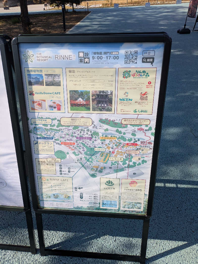 みつさんのおふろcafé りんねの湯のサ活写真