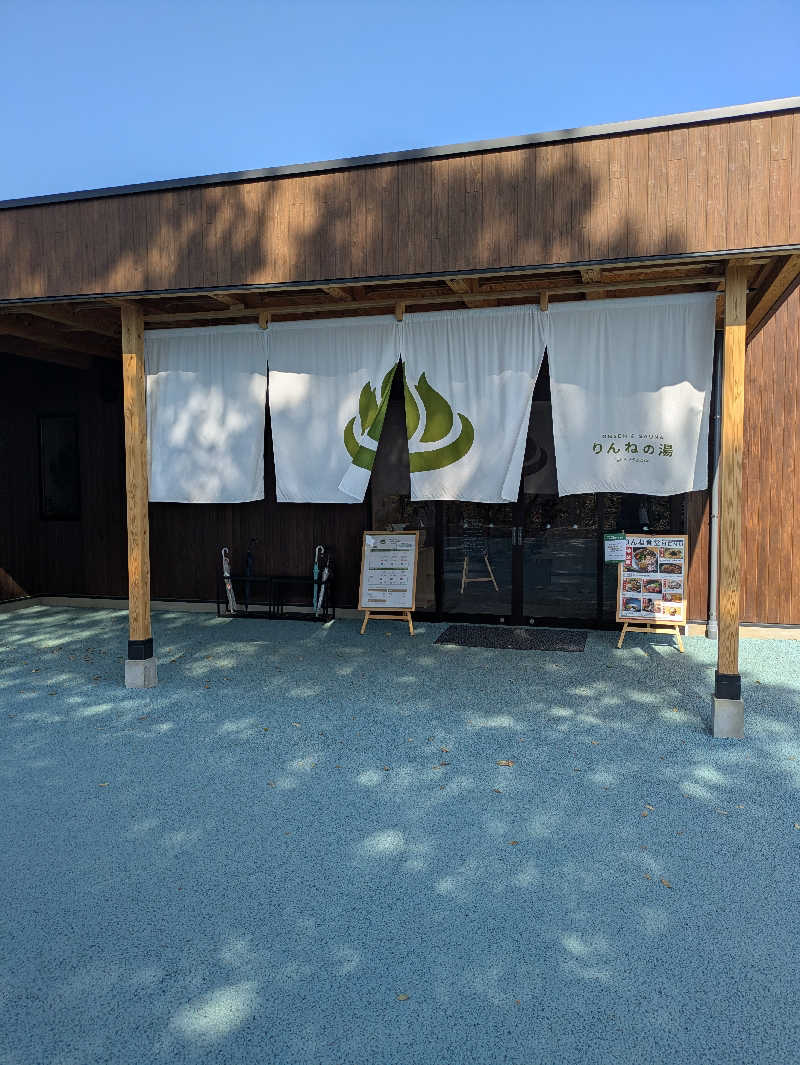 みつさんのおふろcafé りんねの湯のサ活写真