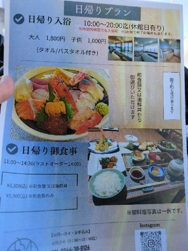 みつさんの空と海の隠れ家 碧ノ音-kanon-のサ活写真