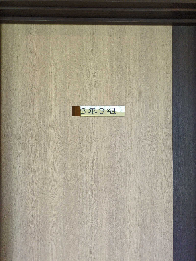 みつさんの金浦温泉・学校の栖のサ活写真