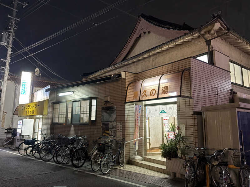 N3さんの喜久の湯のサ活写真