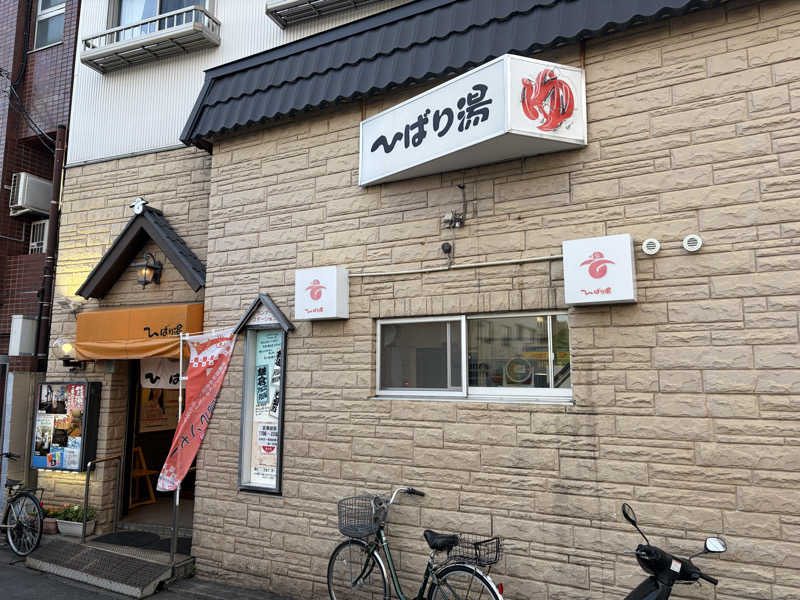 N3さんのひばり湯のサ活写真