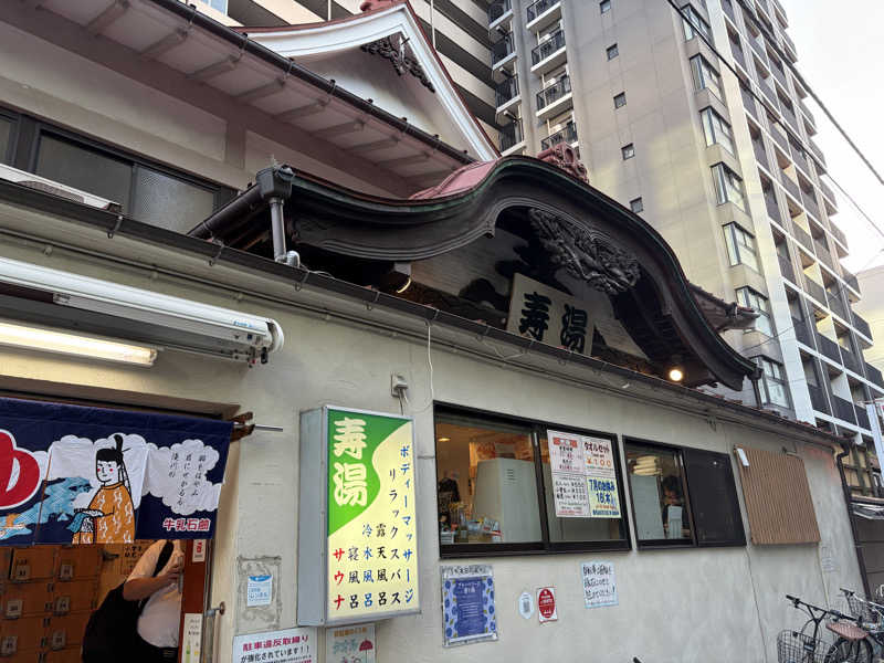 N3さんの東上野 寿湯のサ活写真