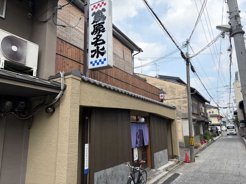 N3さんの都湯-島原-のサ活写真
