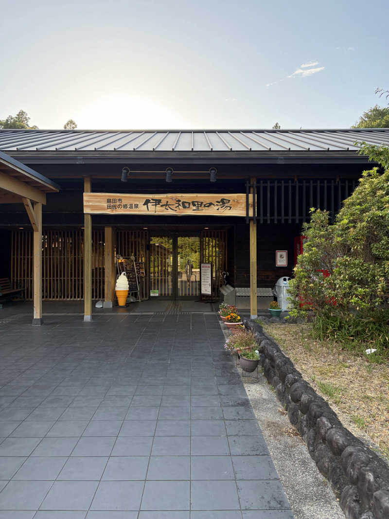 Dukeさんの田代の郷温泉 伊太和里の湯のサ活写真