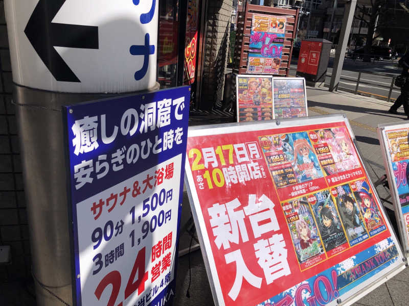 タカザワ”D”さんのカプセルイン大塚のサ活写真