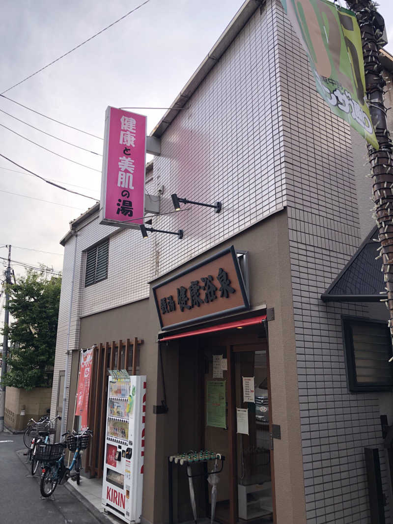 タカザワ”D”さんの健康浴泉のサ活写真