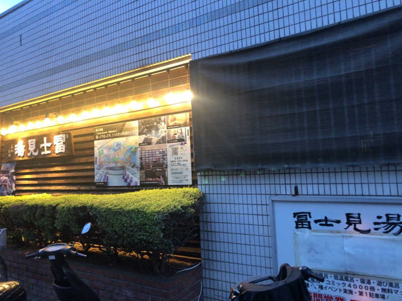 タカザワ”D”さんの昭島 富士見湯のサ活写真