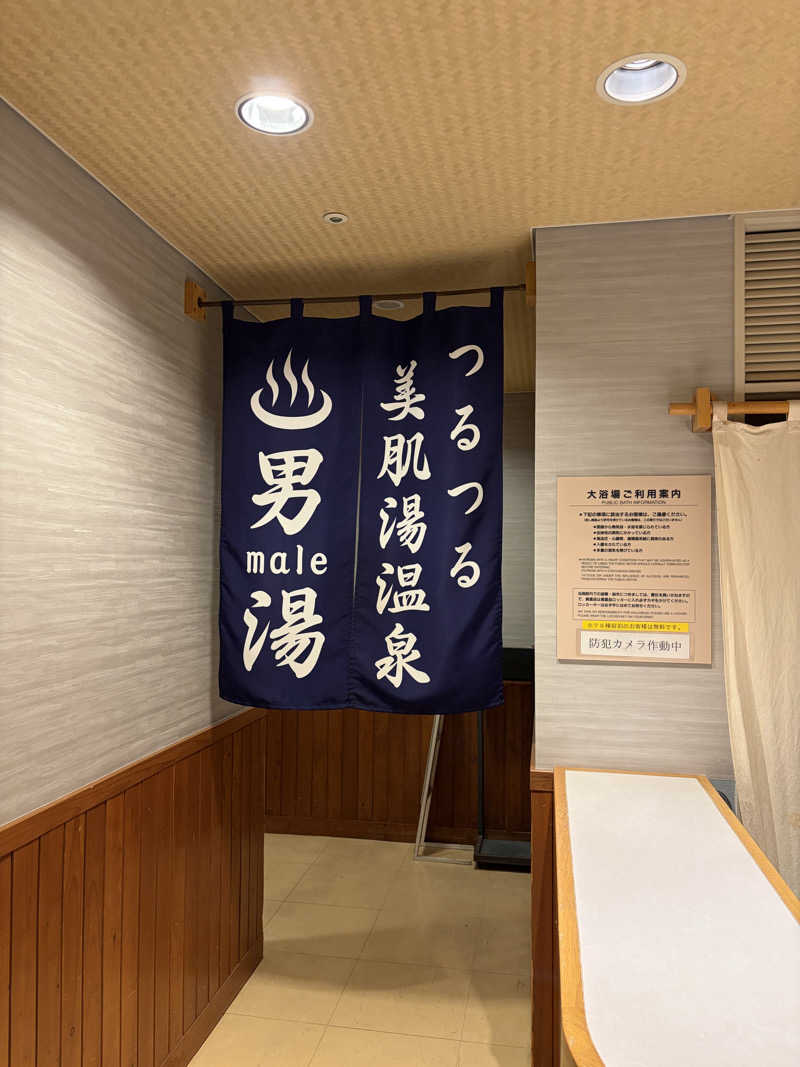 shacccho3さんのリブマックスリゾート函館  グリーンピア大沼のサ活写真