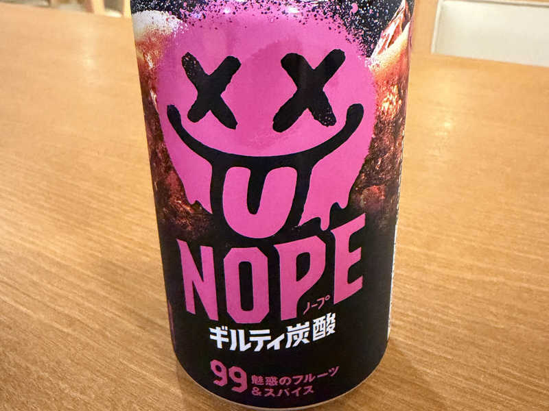ギルティ炭酸ノープ