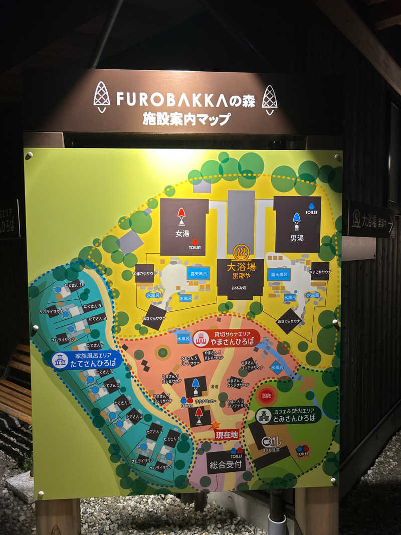 amioさんの湯屋 FUROBAKKA(フロバッカ)のサ活写真