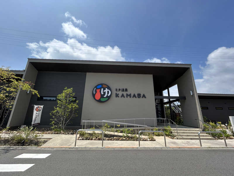 amioさんのとき温泉 KAMABAのサ活写真