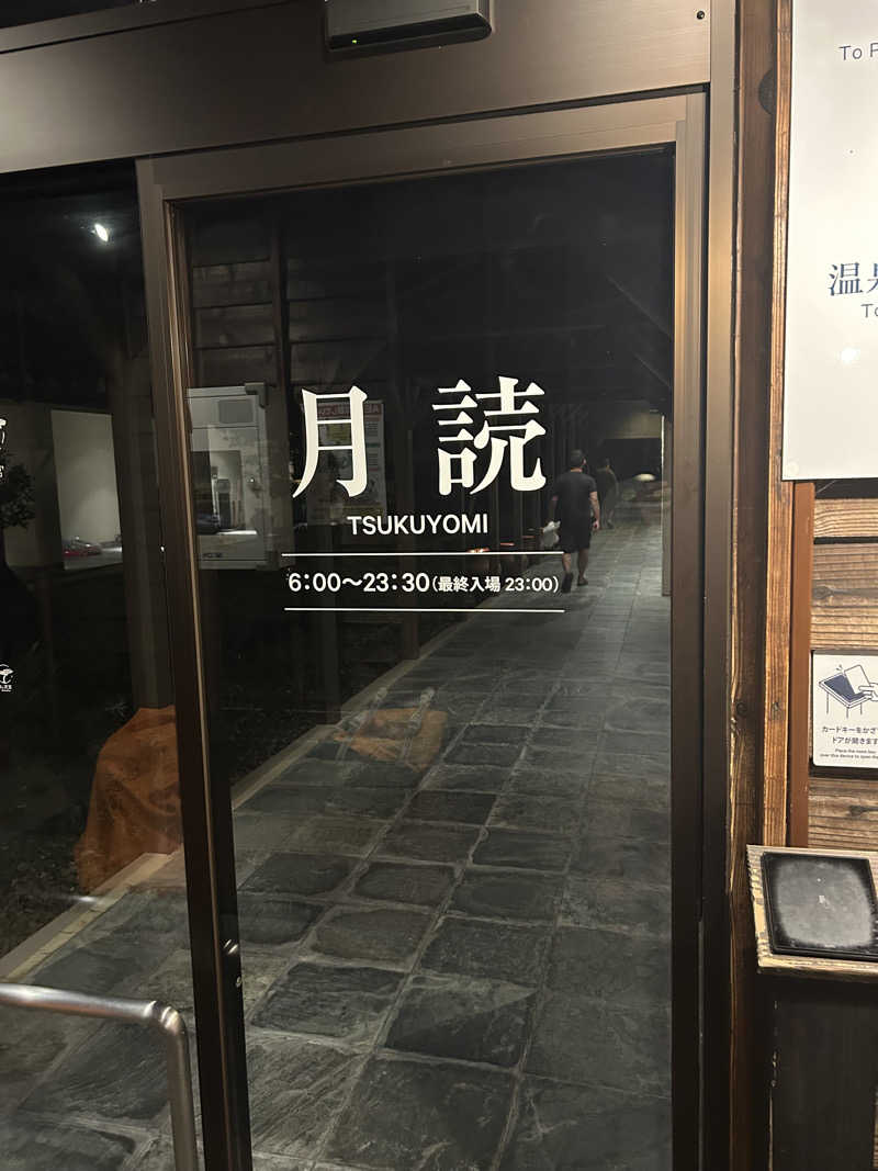 amioさんのシェラトン・グランデ・オーシャンリゾート 松泉宮のサ活写真