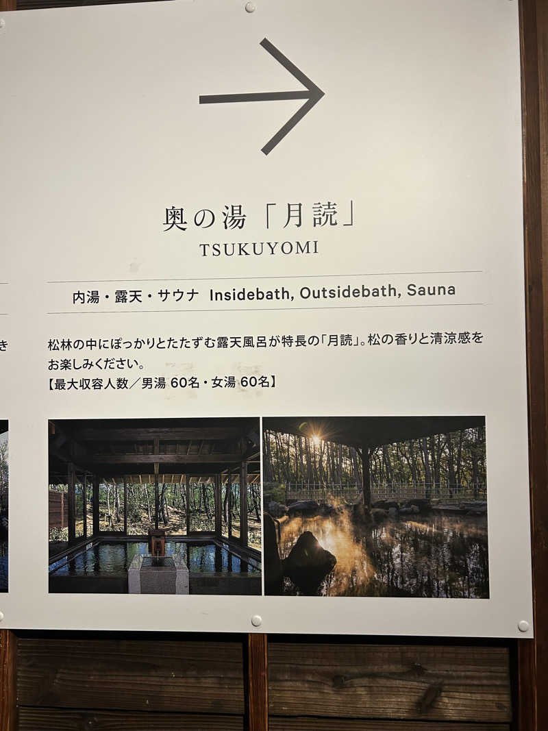 amioさんのシェラトン・グランデ・オーシャンリゾート 松泉宮のサ活写真