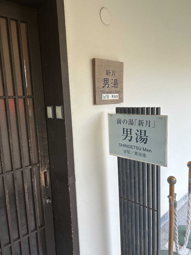 amioさんのシェラトン・グランデ・オーシャンリゾート 松泉宮のサ活写真