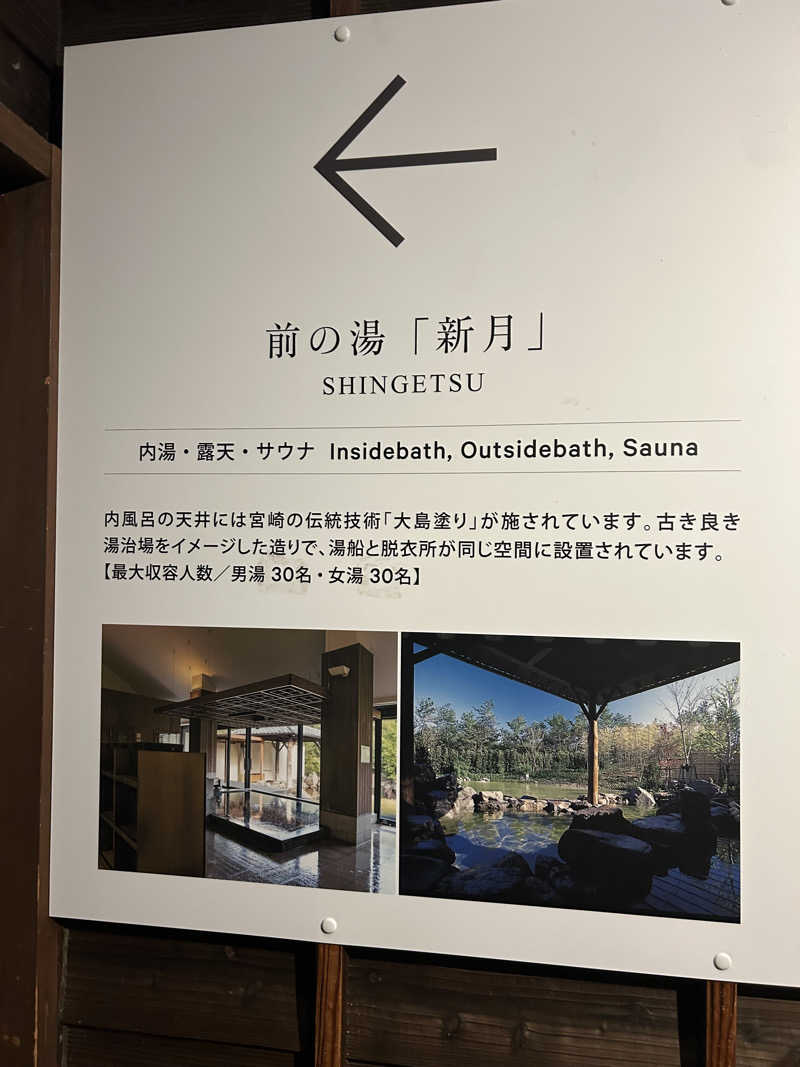 amioさんのシェラトン・グランデ・オーシャンリゾート 松泉宮のサ活写真