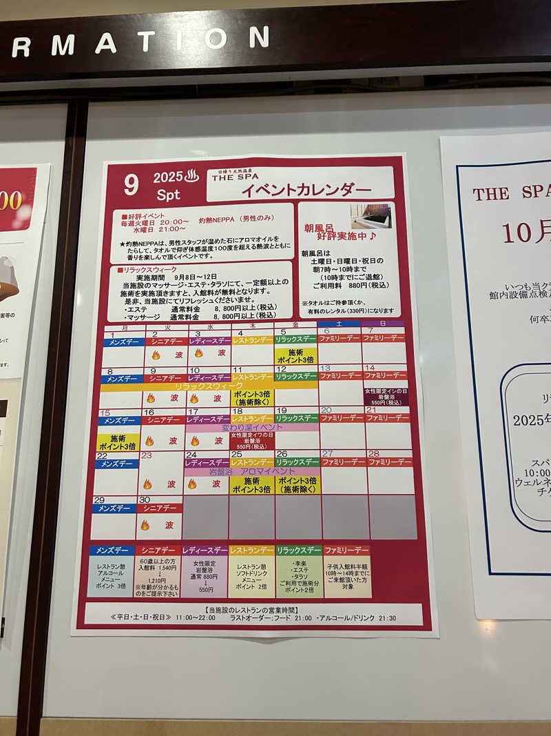 amioさんのTHE SPA 成城のサ活写真