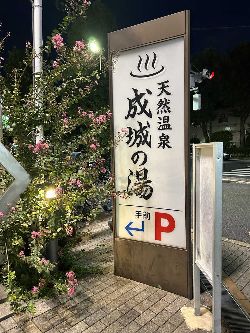 amioさんのTHE SPA 成城のサ活写真