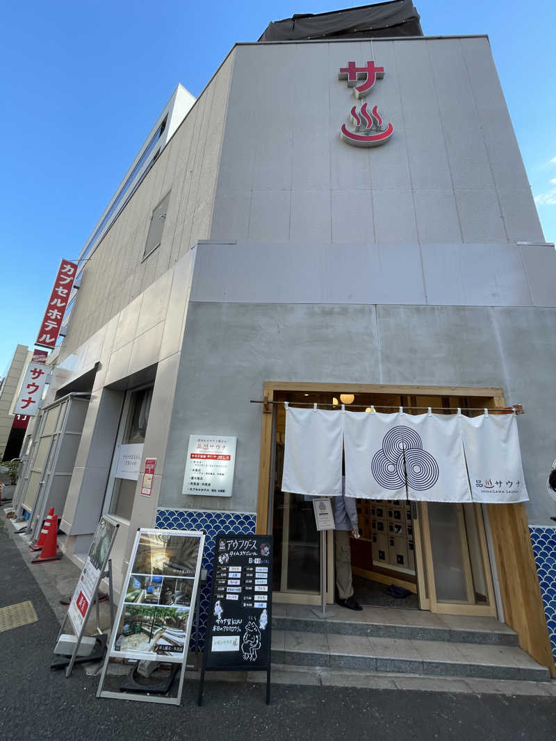 Hiroさんの泊まれるサウナ屋さん 品川サウナのサ活写真