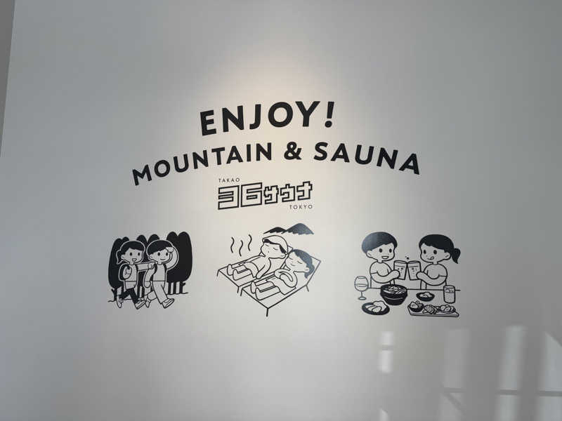 よししさんのTAKAO36SAUNAのサ活写真