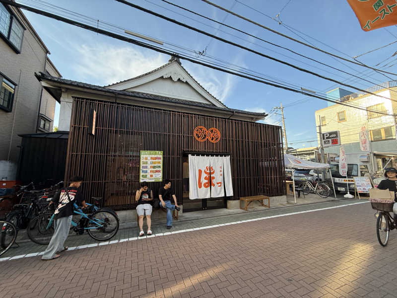 よししさんの堀田湯のサ活写真
