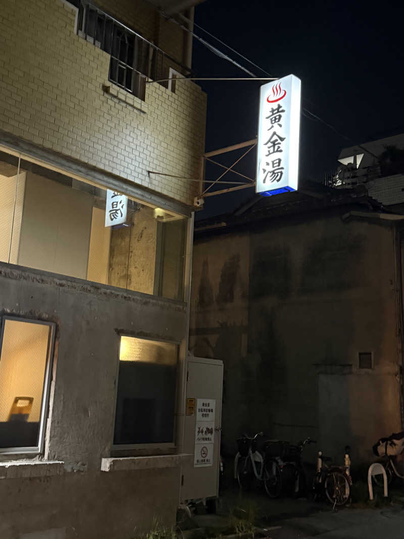よししさんの黄金湯のサ活写真