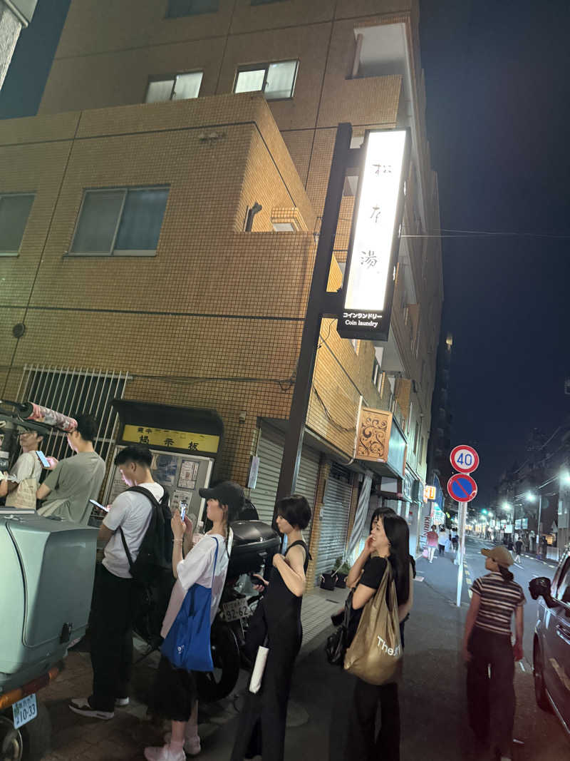 よししさんの松本湯のサ活写真