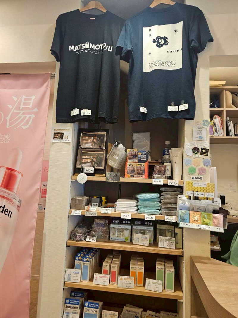 よししさんの松本湯のサ活写真