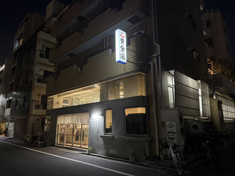 よししさんの黄金湯のサ活写真