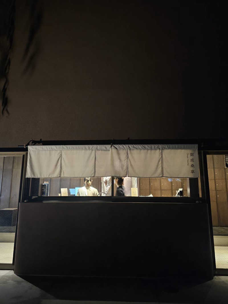 よししさんの御成桑拿のサ活写真