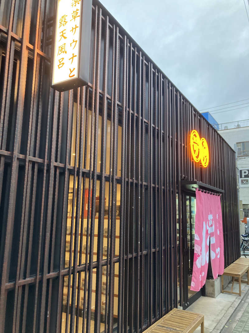 ひろさんの堀田湯のサ活写真