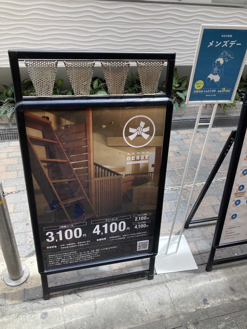 ひろさんの大阪サウナDESSEのサ活写真