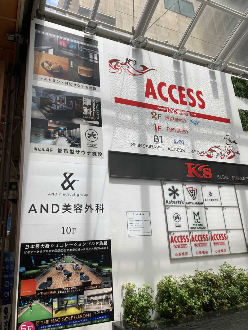 ひろさんの大阪サウナDESSEのサ活写真