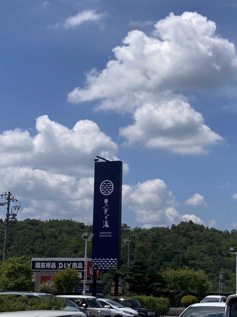 ひろさんの天光の湯のサ活写真