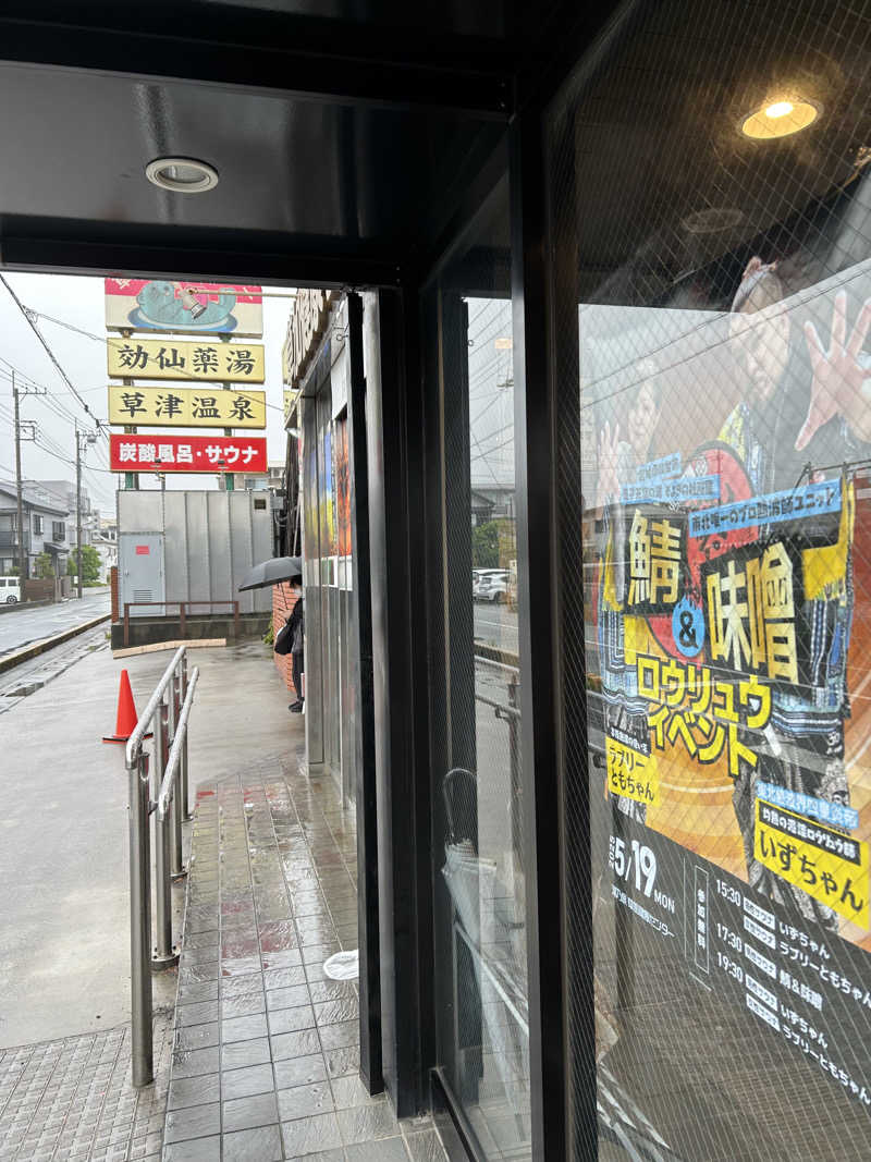 kani kaniさんの湯乃泉 草加健康センターのサ活写真