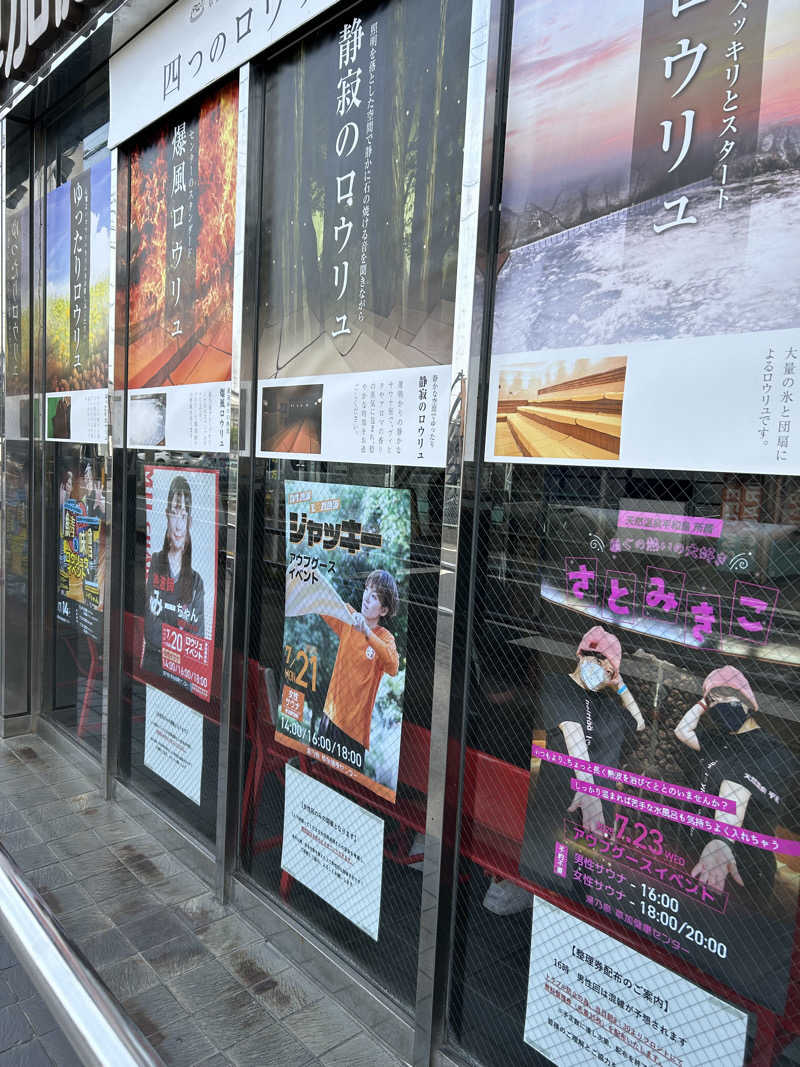 kani kaniさんの湯乃泉 草加健康センターのサ活写真