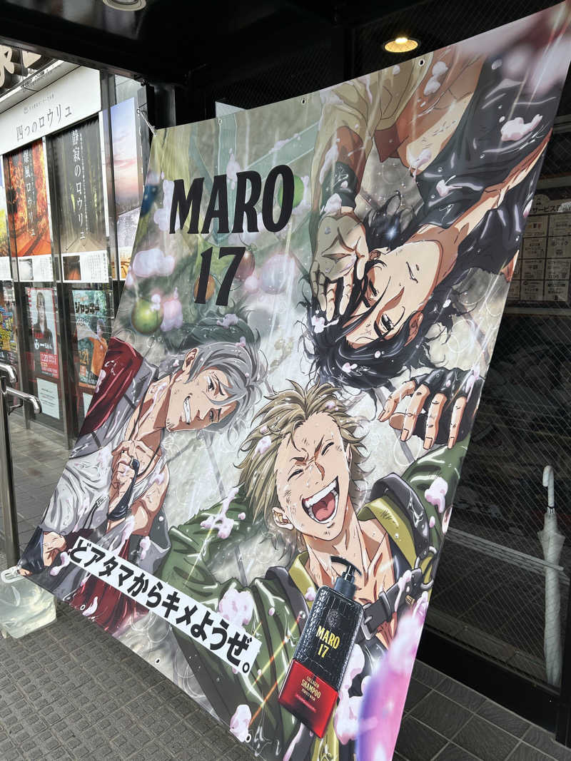 kani kaniさんの湯乃泉 草加健康センターのサ活写真