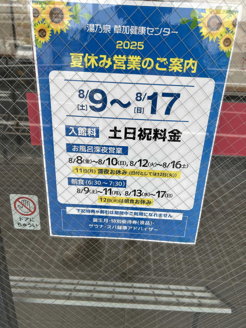 kani kaniさんの湯乃泉 草加健康センターのサ活写真