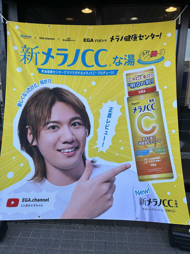kani kaniさんの湯乃泉 草加健康センターのサ活写真
