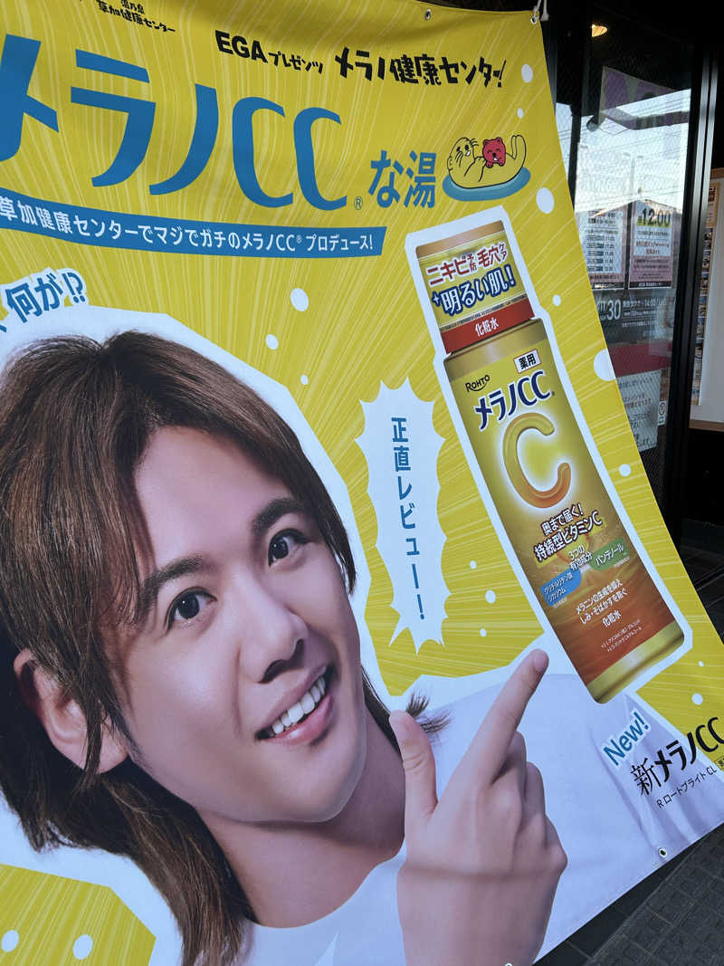 kani kaniさんの湯乃泉 草加健康センターのサ活写真