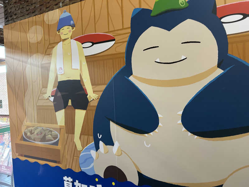 kani kaniさんの湯乃泉 草加健康センターのサ活写真