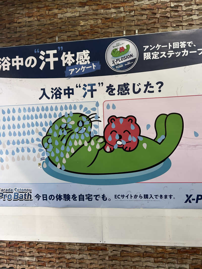 kani kaniさんの湯乃泉 草加健康センターのサ活写真