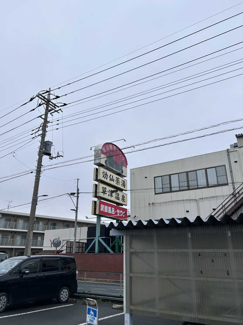 kani kaniさんの湯乃泉 草加健康センターのサ活写真