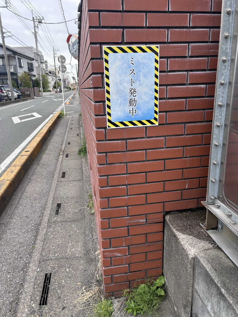 kani kaniさんの湯乃泉 草加健康センターのサ活写真