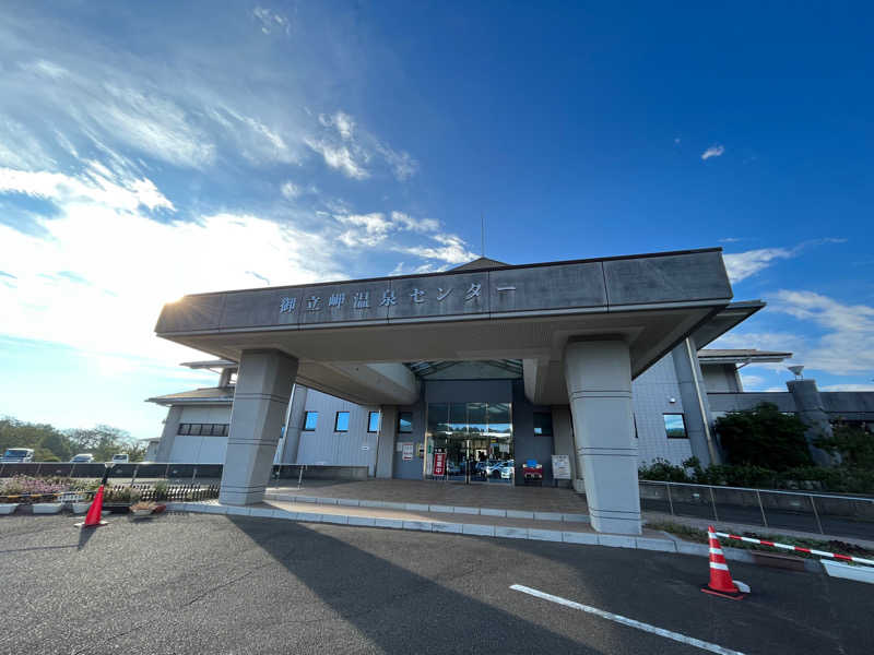 五右衛門さんの御立岬温泉センターのサ活写真