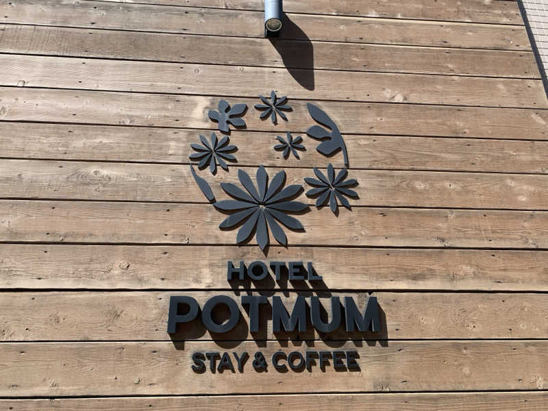 ありーさんのPOT SAUNA(HOTEL POTMUM)のサ活写真