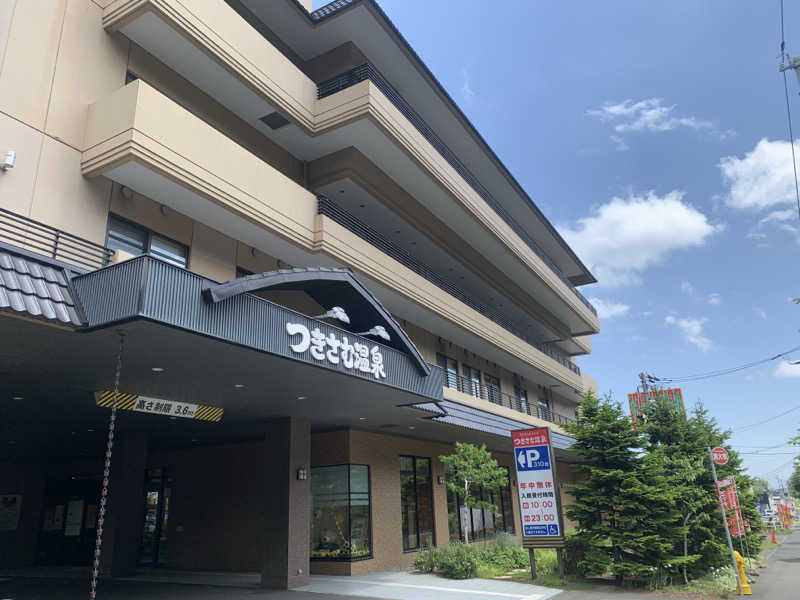 ありーさんのつきさむ温泉のサ活写真